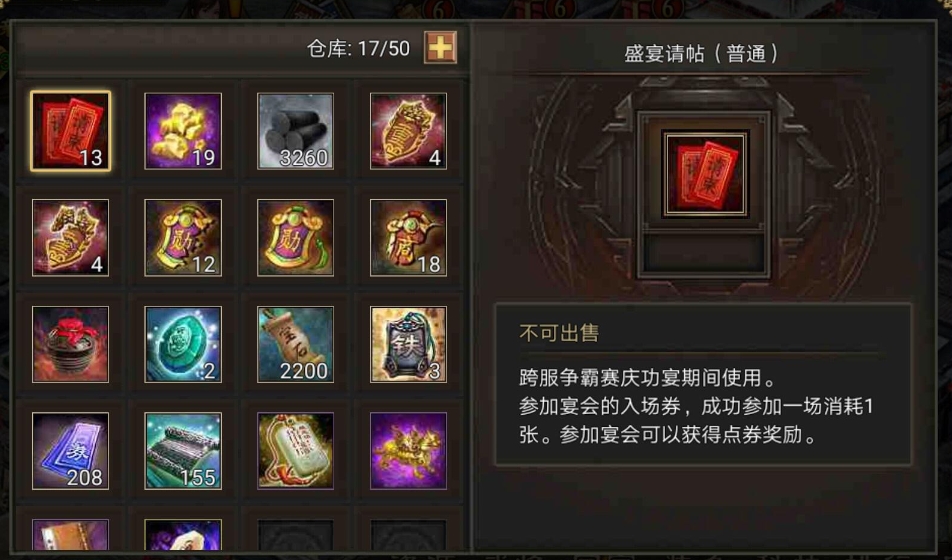 攻城掠地御宝先做什么比较好