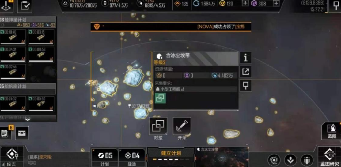 无尽的拉格朗日怎么过新手任务 无尽的拉格朗日怎么过新手任务