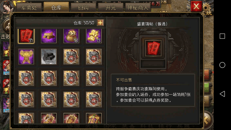 攻城掠地御宝先做什么比较好