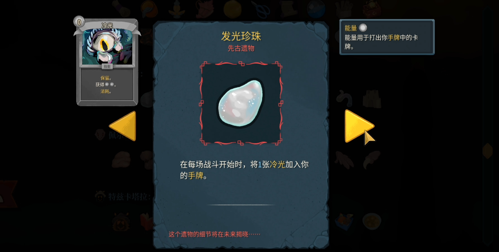 杀戮尖塔2欧洛巴斯t1遗物有哪些