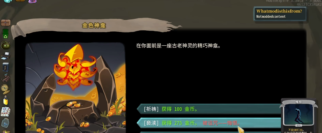 杀戮尖塔全阶段事件不推荐什么 杀戮尖塔全阶段事件不推荐什么