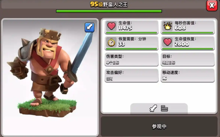 部落冲突武神怎么解锁 部落冲突武神怎么解锁