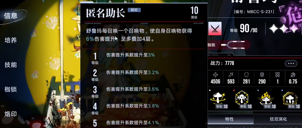 无期迷途焚香怎么获得