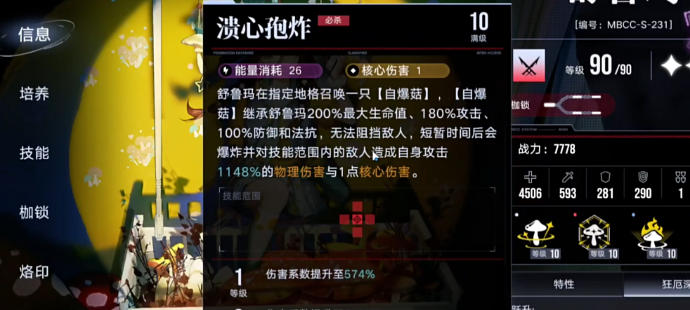 无期迷途焚香怎么获得