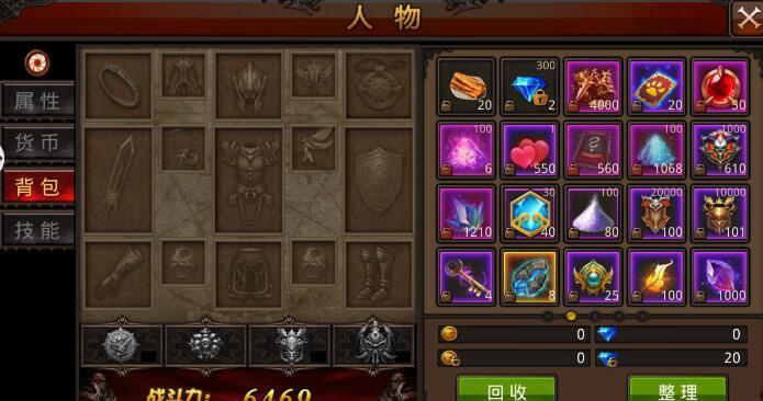 全民奇迹叠加道具怎么用
