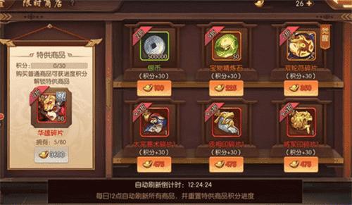 少年三国志二八卦金剑怎么得 少年三国志二八卦金剑怎么得