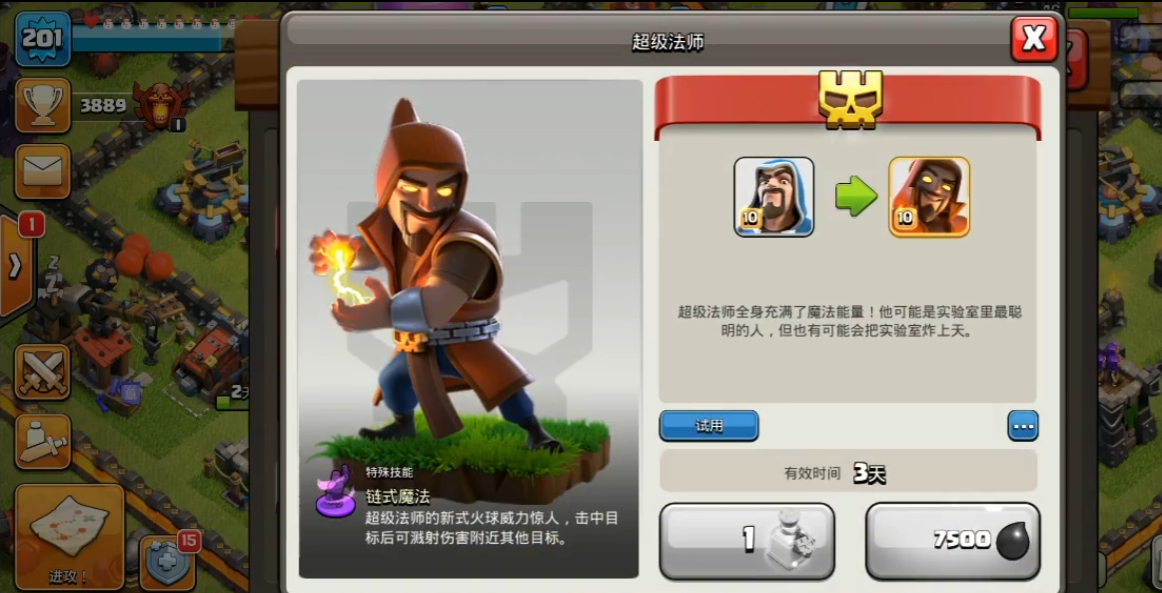 部落冲突怎么升阶 部落冲突怎么升阶
