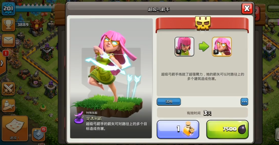 部落冲突怎么升阶 部落冲突怎么升阶