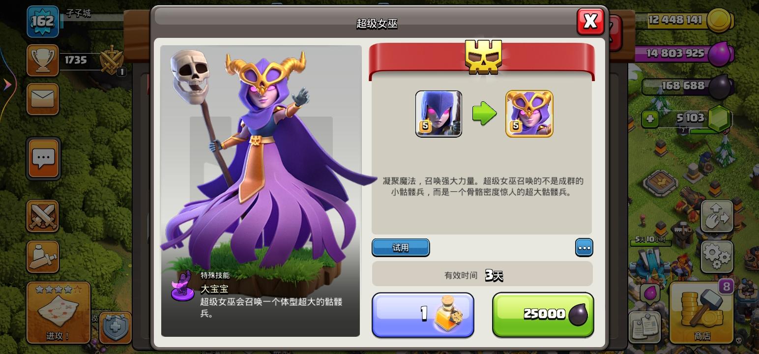 部落冲突超级女巫什么作用 部落冲突超级女巫什么作用