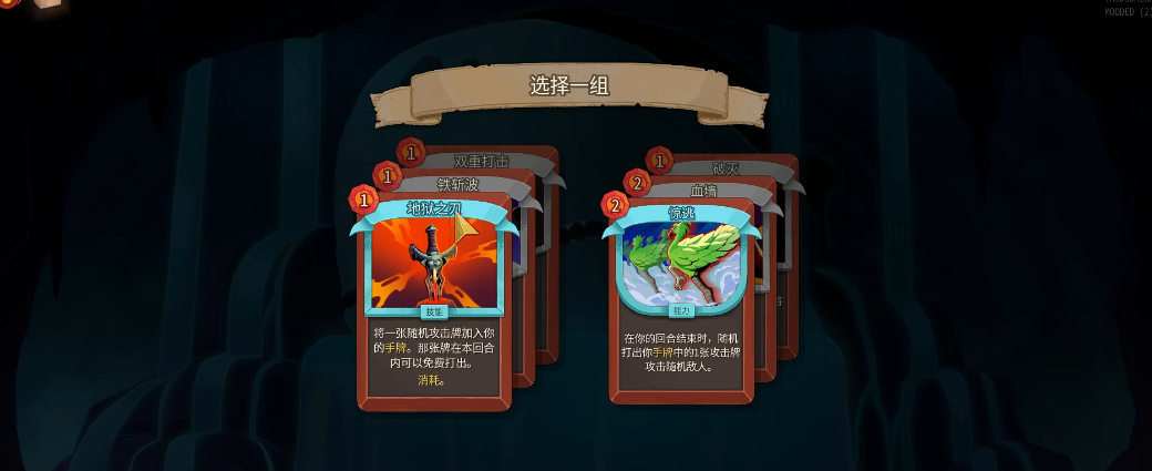 杀戮尖塔2涅奥遗物怎么选 杀戮尖塔2涅奥遗物怎么选