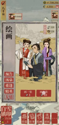 江南百景图泥怎么弄 江南百景图泥怎么弄