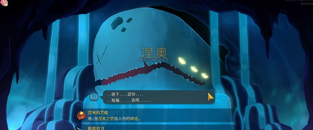 杀戮尖塔2涅奥遗物怎么选 杀戮尖塔2涅奥遗物怎么选