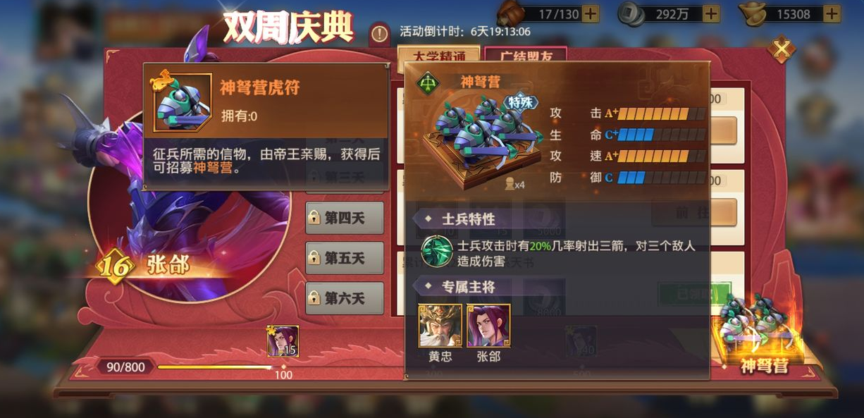少年三国志金符什么水平