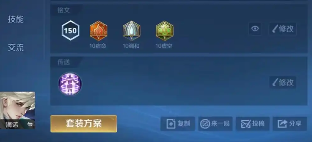 王者荣耀钟馗最强的出装铭文怎么搭配 王者荣耀钟馗最强的出装铭文怎么搭配