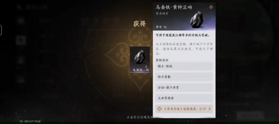 燕云十六声乌金石怎么刷 燕云十六声乌金石怎么刷