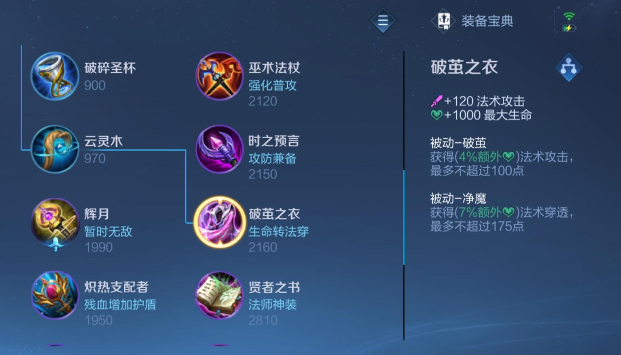 王者荣耀钟馗最强的出装铭文怎么搭配 王者荣耀钟馗最强的出装铭文怎么搭配