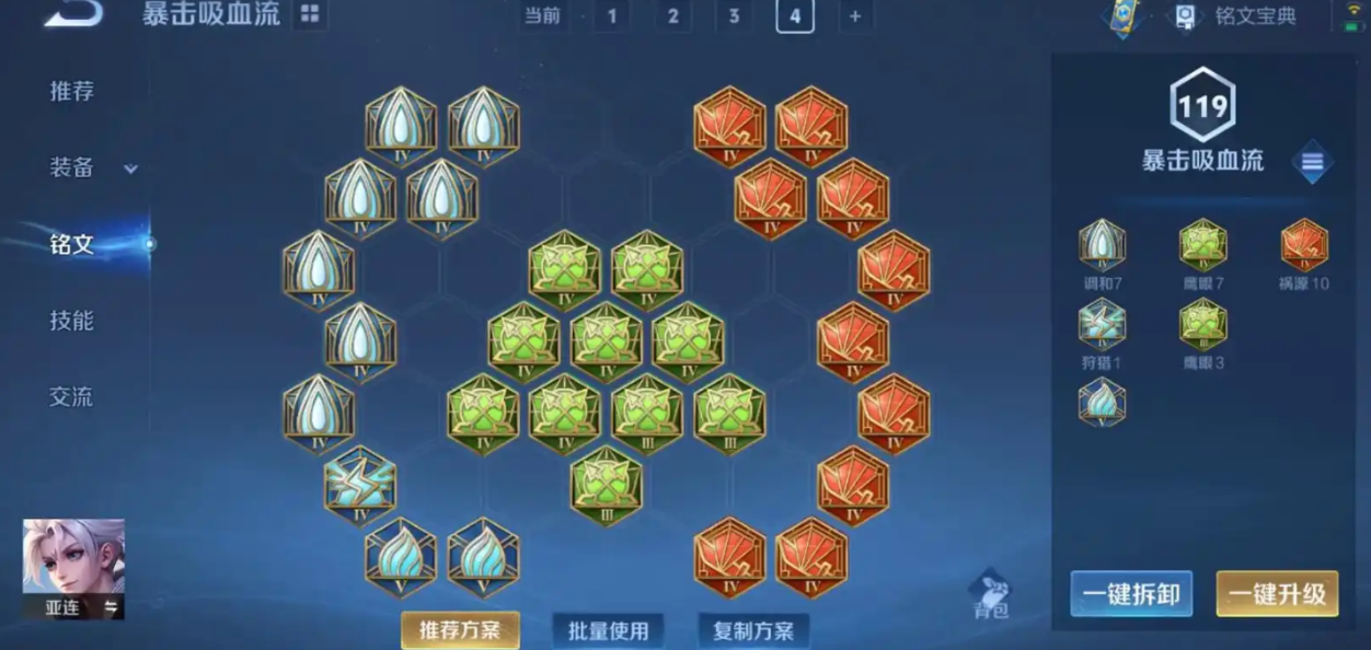 王者荣耀吕布出装最新怎么搭配 王者荣耀吕布出装最新怎么搭配