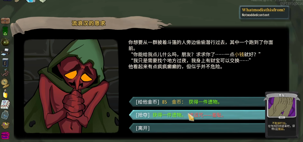 杀戮尖塔二层有什么事件