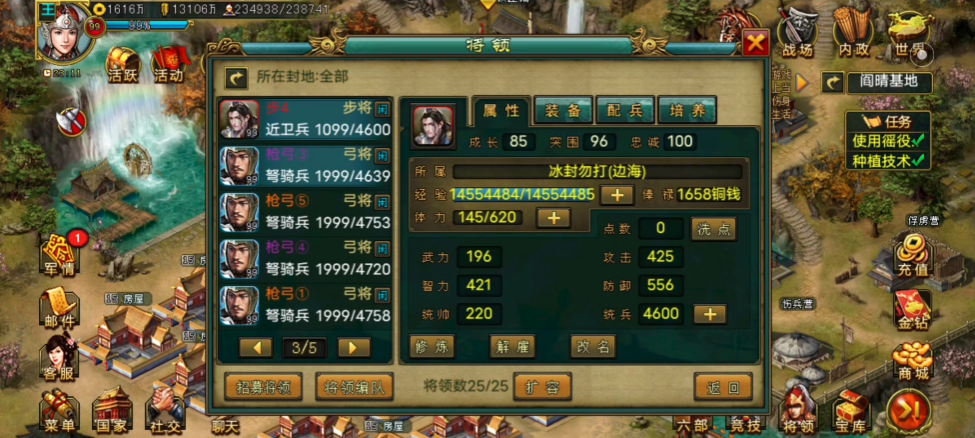 帝王三国将领怎样升级快