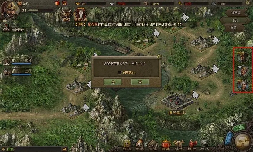 攻城掠地免费洗练如何获得