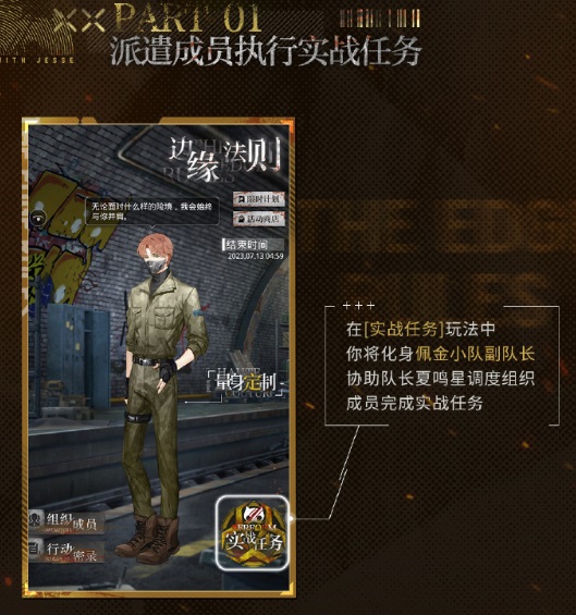 光与夜之恋咫尺建议养吗