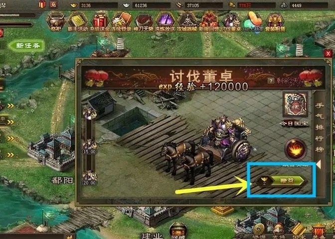 攻城掠地丝绸宝物怎么合成 攻城掠地丝绸宝物怎么合成