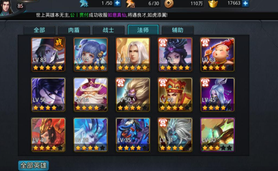 乱斗西游前期什么阵容好