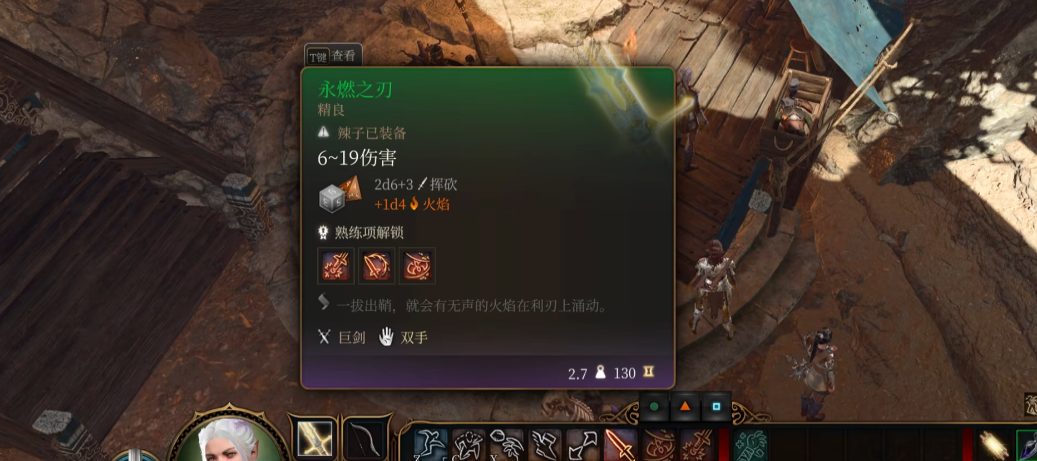 博德之门3第一章巨武怎么选 博德之门3第一章巨武怎么选
