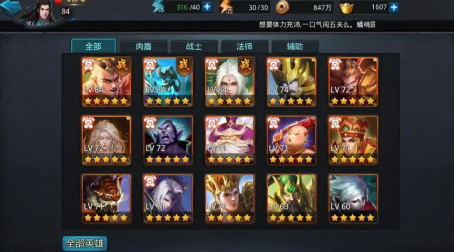 乱斗西游前期什么阵容好