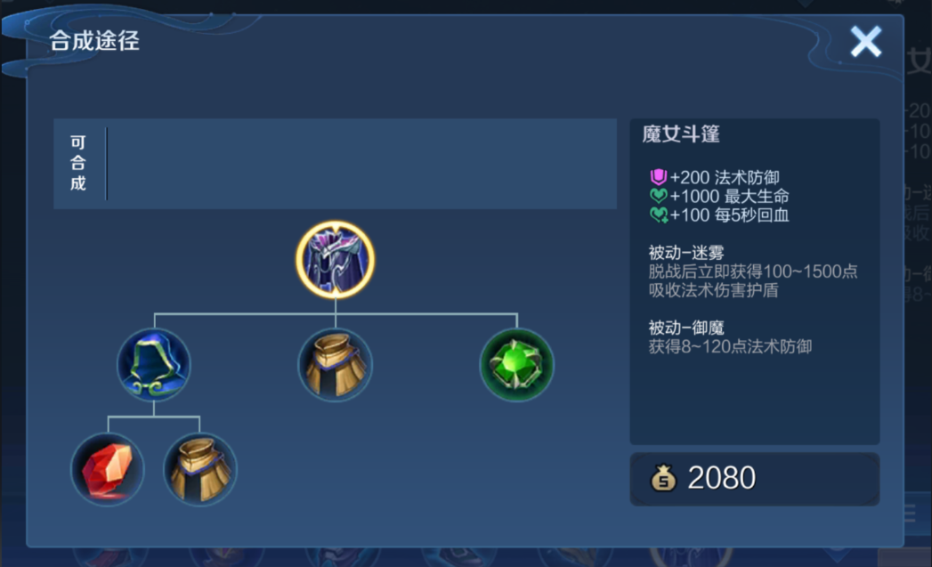王者荣耀曹老板暴力出装是什么 王者荣耀曹老板暴力出装是什么