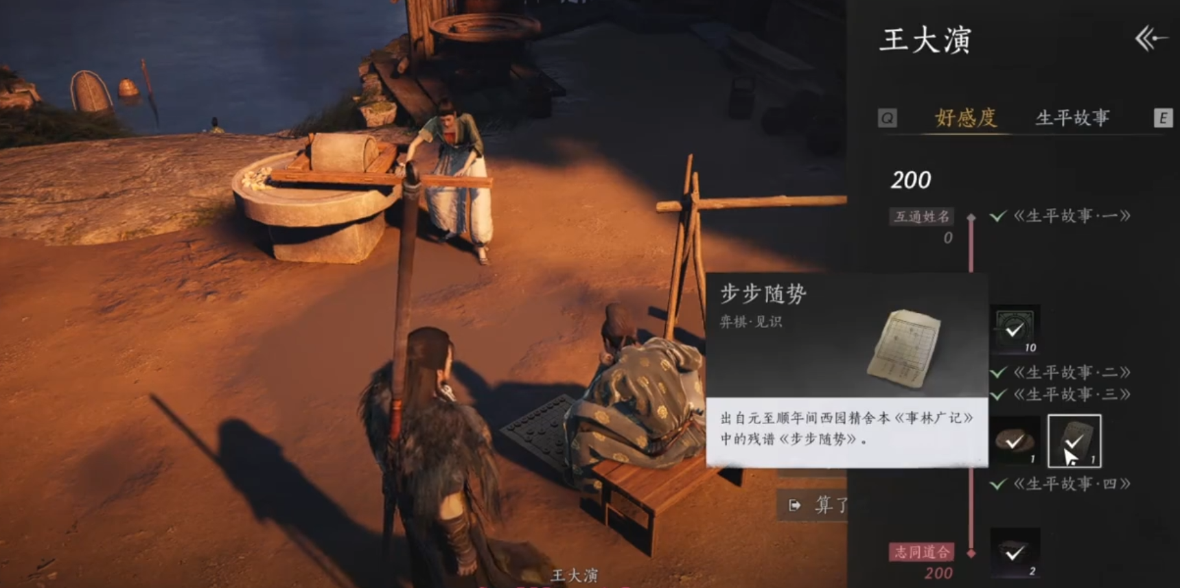 燕云十六声怎么派遣庄客