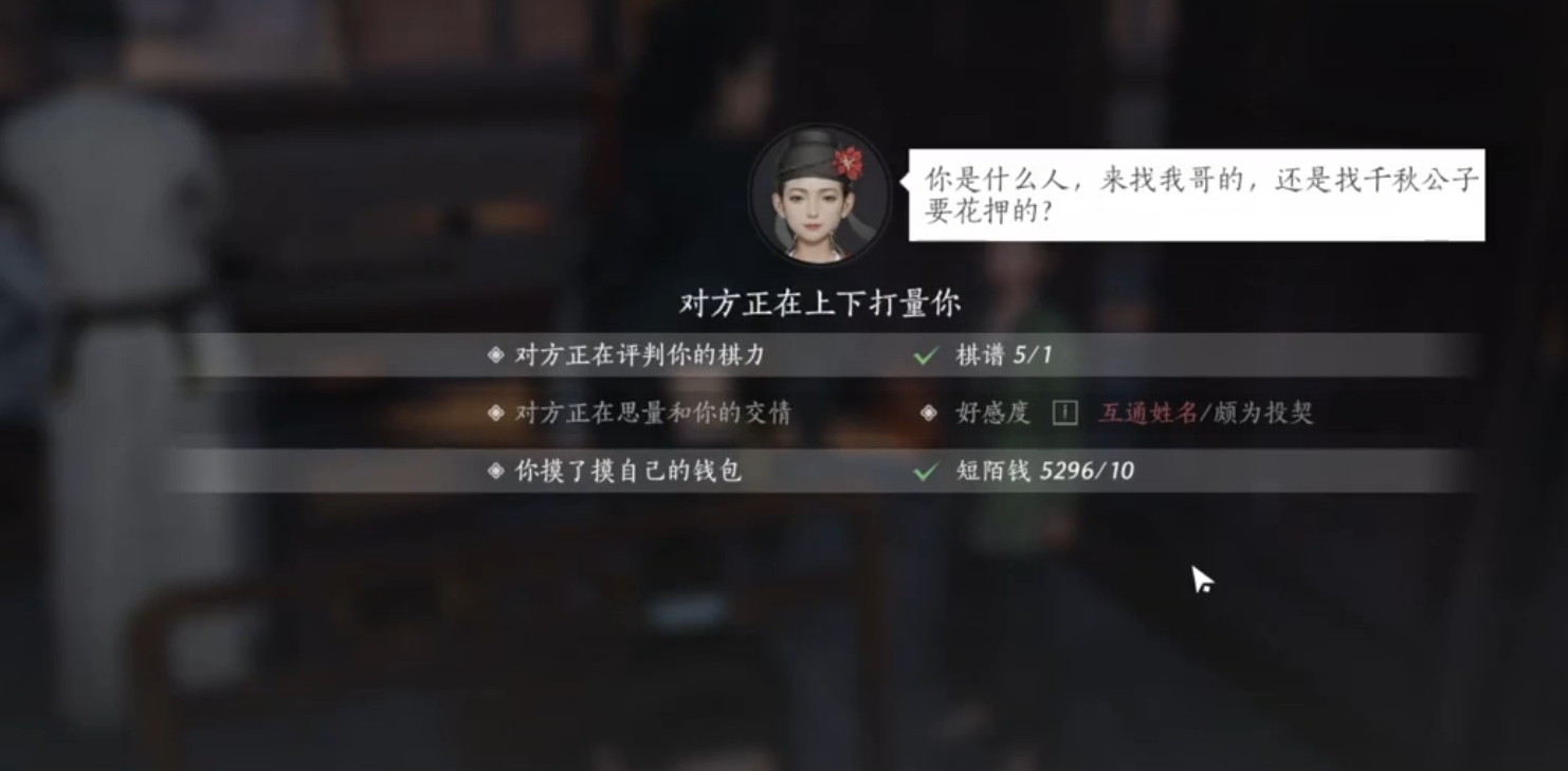 燕云十六声怎么派遣庄客