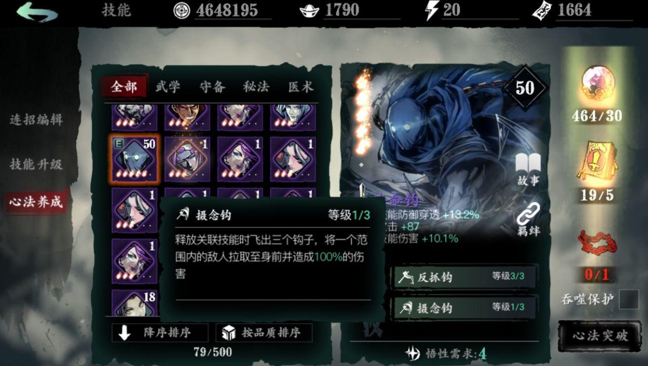 影之刃3狂乱之心怎么得 影之刃3狂乱之心怎么得