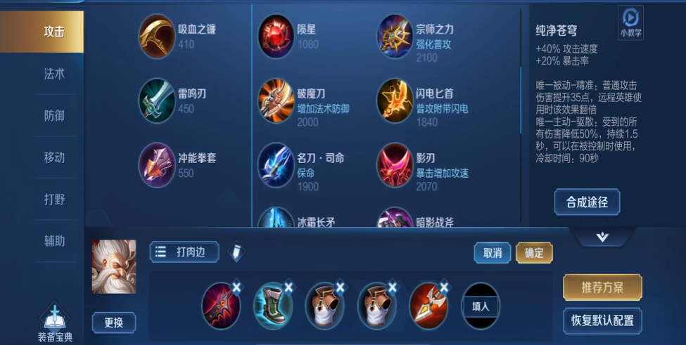王者荣耀老夫子出装怎么出 王者荣耀老夫子出装怎么出