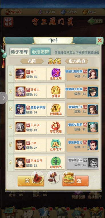 大掌门2谁的阵容强