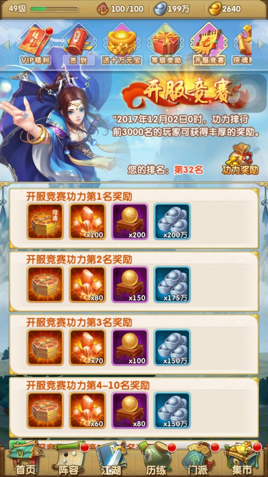 大掌门天赋绝技怎么用 大掌门天赋绝技怎么用