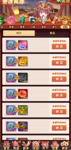 少年三国志晋升令怎么用 少年三国志晋升令怎么用