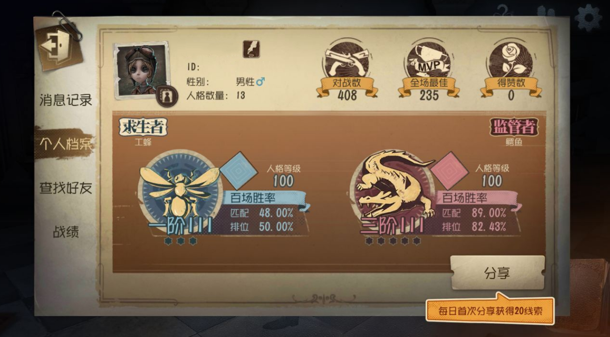 第五人格爱哭鬼怎么玩 第五人格爱哭鬼怎么玩