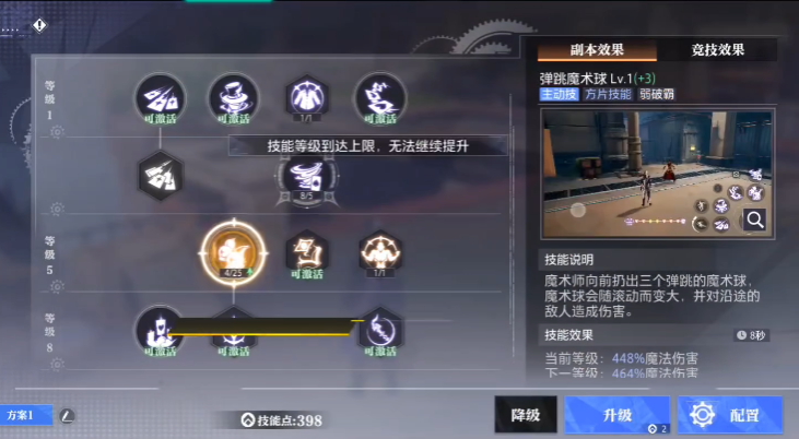 晶核回路徽记怎么转移 晶核回路徽记怎么转移