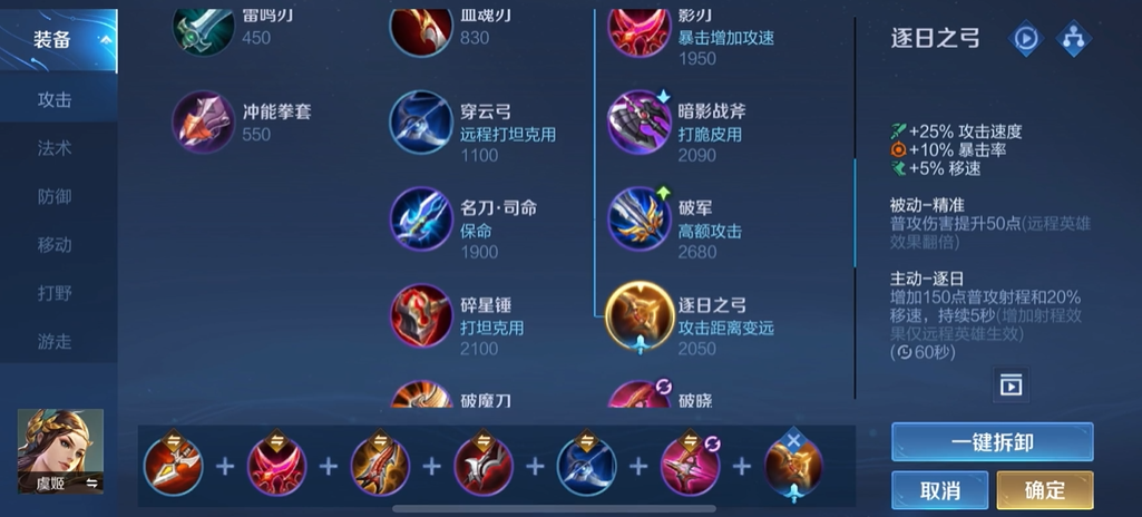 王者荣耀敖隐对后羿怎么出装是什么 王者荣耀敖隐对后羿怎么出装是什么