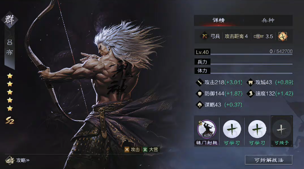 率土之滨武将属性点怎么加点