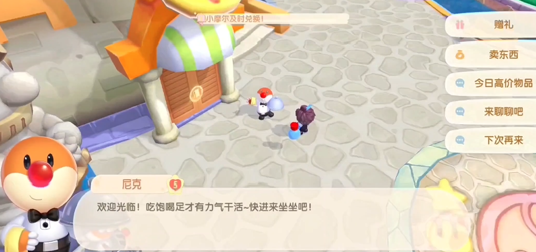 摩尔庄园云朵树怎么获得 摩尔庄园云朵树怎么获得