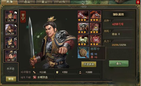 攻城掠地32级武将怎么过