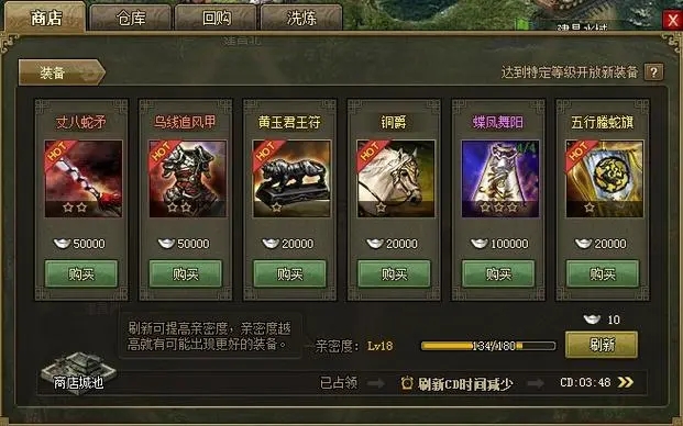 攻城掠地青龙套装怎么获取