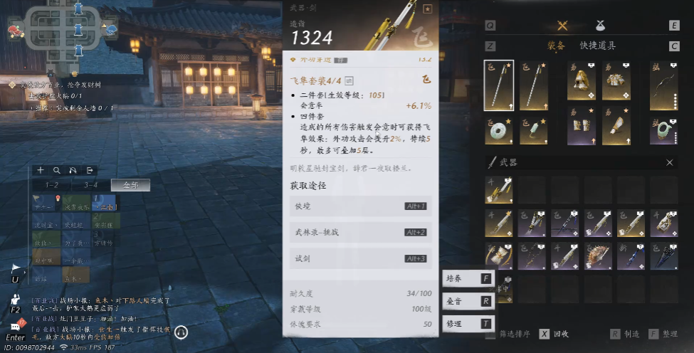 燕云十六声双剑如何搭配 燕云十六声双剑如何搭配