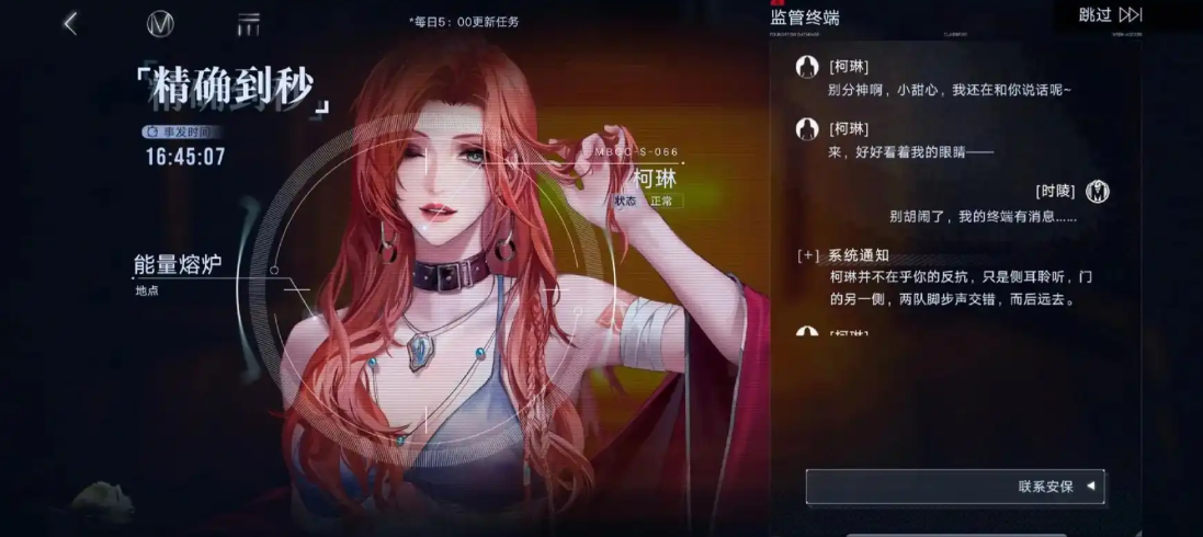 无期迷途柯琳怎么养