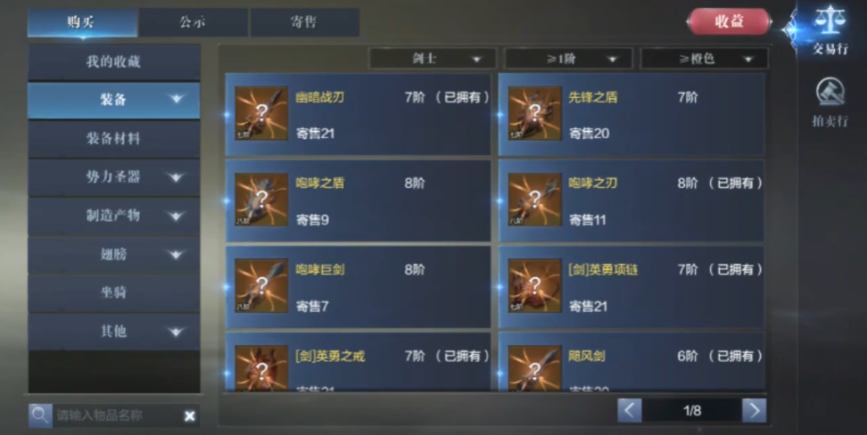 全民奇迹法师拿什么武器好 全民奇迹法师拿什么武器好