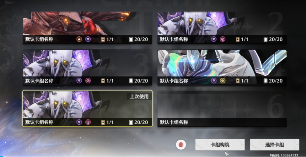 鸣潮卡组怎么构筑