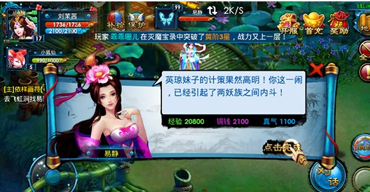 仙剑奇缘龙脉怎么开