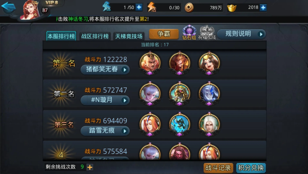 乱斗西游前期什么阵容好